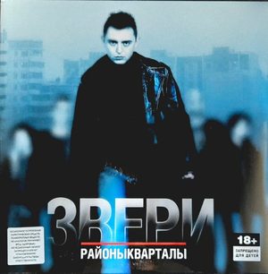 РайоныКварталы