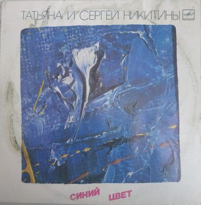 Синий Цвет