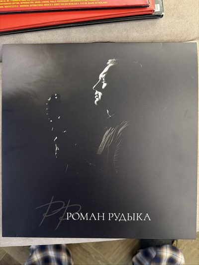 РР