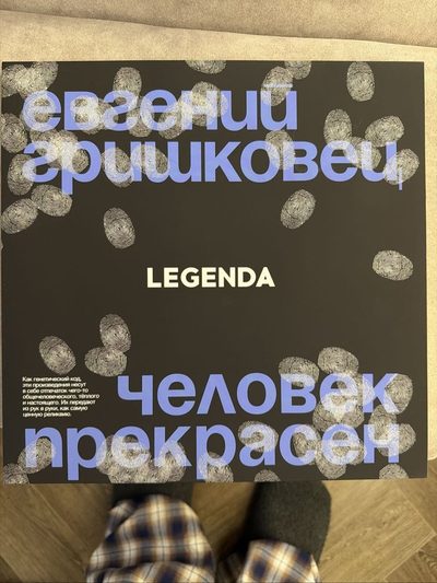 человек прекрасен